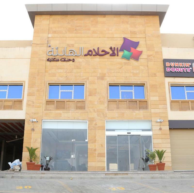Quiet Dreams - Serviced Apartments Al-Nour Branch DDjeddah Extérieur photo